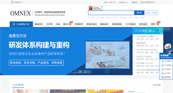 Desktop Screenshot of omnex.com.cn