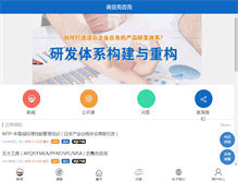 Tablet Screenshot of omnex.com.cn